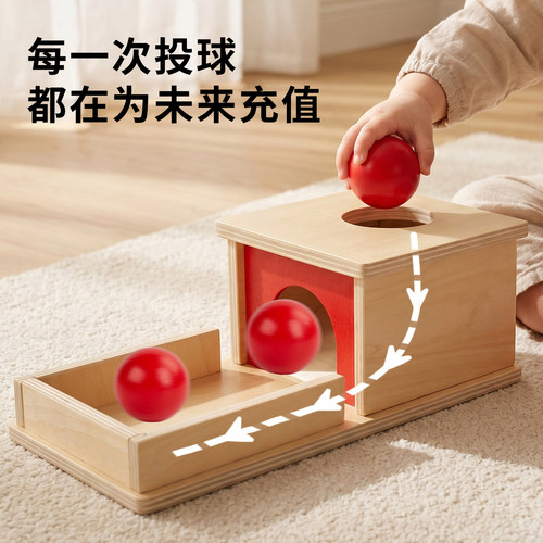 蒙氏木质投球早教益智盒