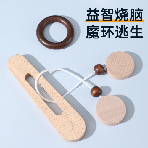 木质儿童益智烧脑鲁班锁