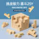 魔斗积木拼图25Y型巧板索玛立方体俄罗斯方块益智玩具儿童实木制