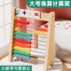 计算架幼儿园小学生数学算数棒儿童珠算架算盘加减法算术教具早教
