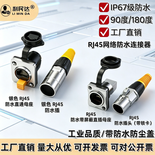 防水工业网线面板RJ45接口屏蔽模块母头插座母座网口USB直通