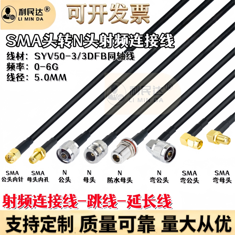 N公头转SMA公母 50-3纯铜射频连接线AP跳线 sma转n转接线RG58馈线
