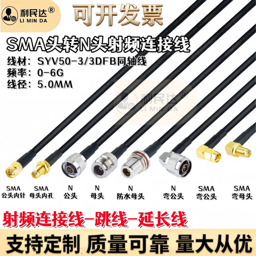 N公头转SMA公母 50-3纯铜射频连接线AP跳线 sma转n转接线RG58馈线