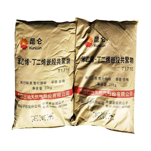 现货 热塑弹性体 再生塑料增韧剂 SBS独山子T171E sbs6302H 161B