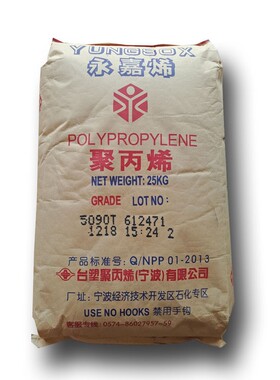 抗化学PP  3015  耐低温PP  高抗冲PP  鼻梁条包胶