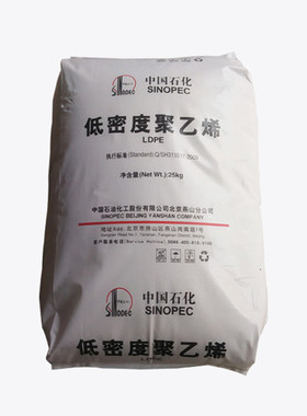 LDPE 1C7A 燕山石化 薄膜级 吹膜 涂敷料 高刚性 高韧性 塑胶原料