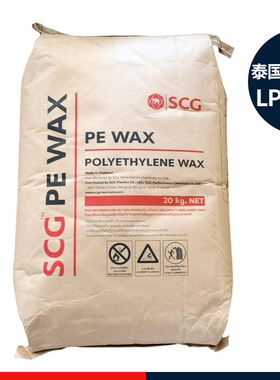 泰国SCG聚乙烯蜡LP1040P 内外润滑光亮剂PE蜡粉 低分子量增塑剂
