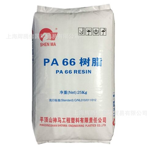PA66河南神马尼龙/EPR27电器用具汽车纤维级电子电气塑胶原料粒子