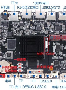 瑞芯微RK3399安卓工控主板售货机人脸识别广告机人工智能机器人