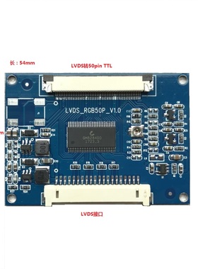 AT070TN92 EJ080NA-05B 5寸 7寸 8寸TTL转LVDS 50pin  RGB转LVDS