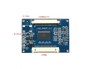 7寸 RGB转LVDS 8寸TTL转LVDS 05B 5寸 EJ080NA 50pin AT070TN92