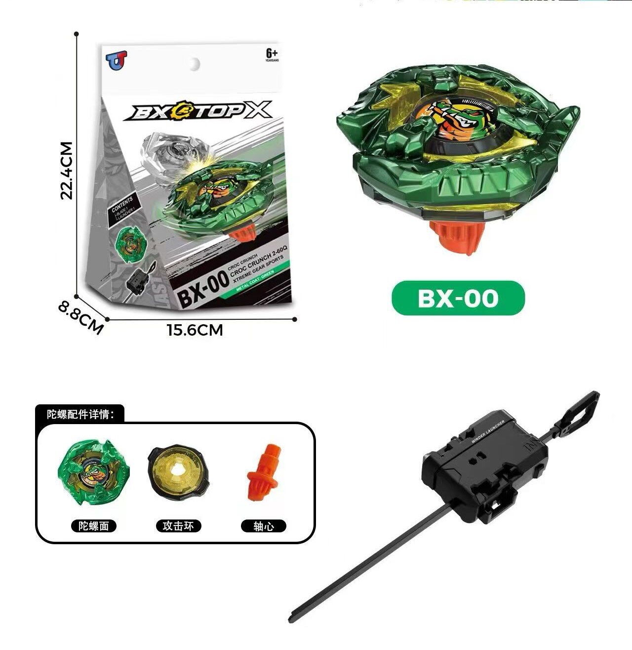 X世代战斗陀螺BX00 巨鳄2-60Q UX16时钟幻影CX09太阳神BX23 BX20 - 实物图