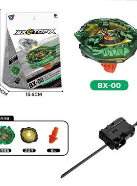 X世代战斗陀螺BX00 巨鳄2-60Q UX16时钟幻影CX09太阳神BX23 BX20