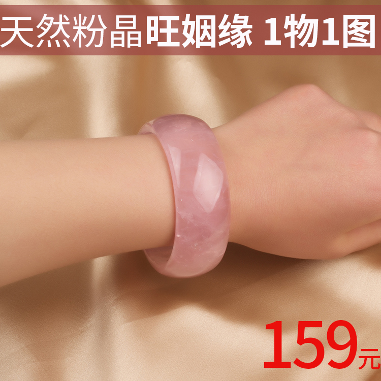 加宽加厚天然粉水晶手镯旺爱情姻缘芙蓉石女款玉镯子送妈妈