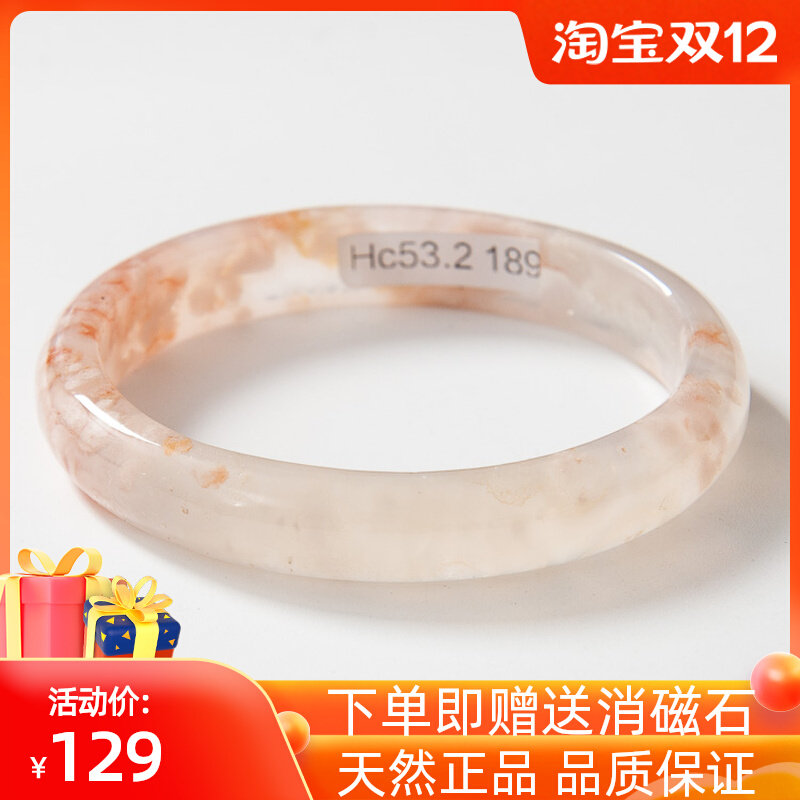 【一物一图】马达加斯加天然樱花玛瑙玉手镯子冰透女款正品送女友