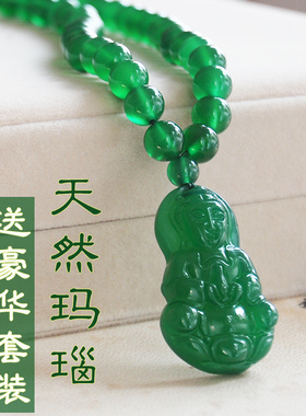 【7a无暇珍藏级】冰种绿玛瑙