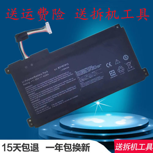 华硕ASUS电脑电池原装电芯全新