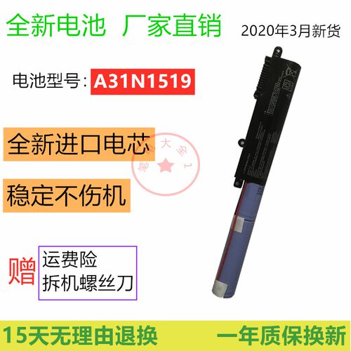 全新华硕F540U VM520U X540L FL5700U A540U 笔记本电池A31N1519