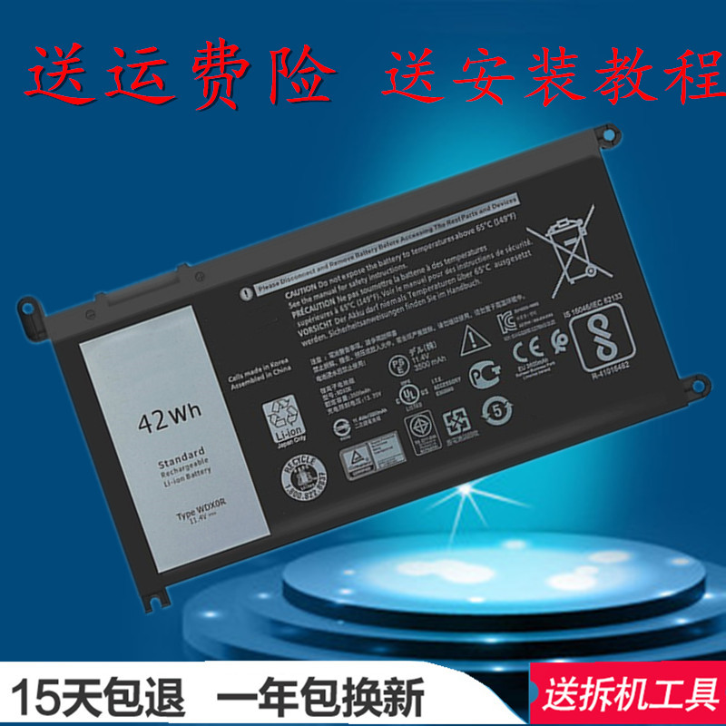 戴尔inspiron 13 7368 5368 15 7579 7569 5578 P74G笔记本电池