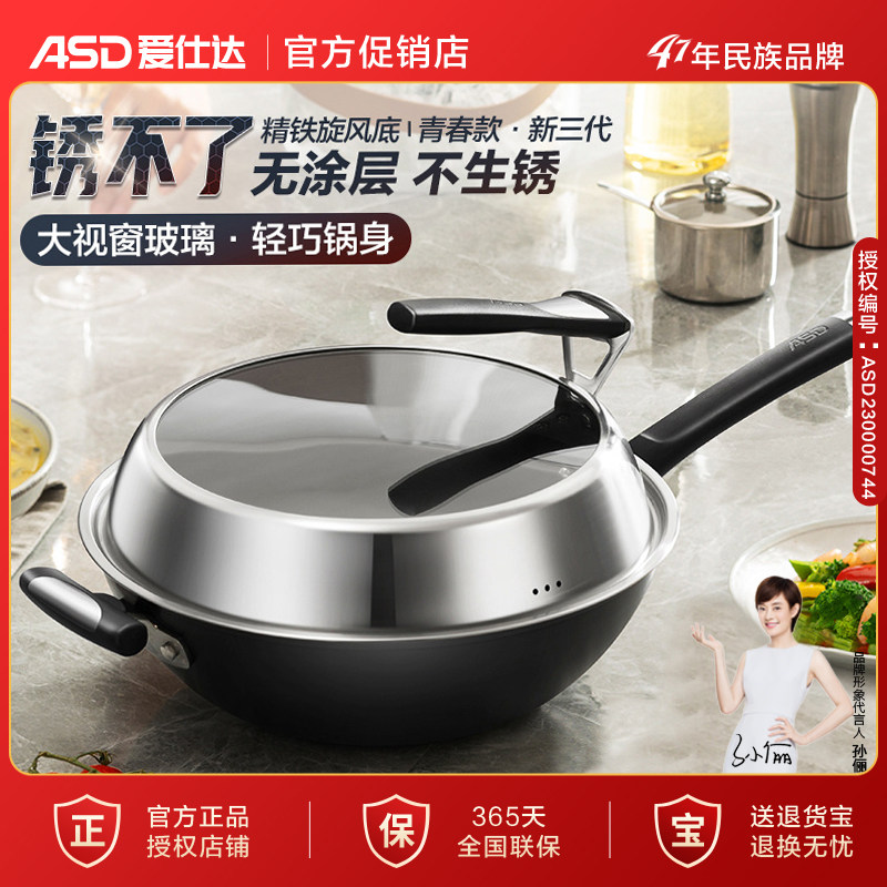爱仕达铁锅炒菜锅家用大熟铁炒锅无涂层电磁炉煤气灶专适用平底锅