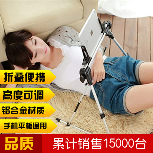 手机平板通用通用支架超值落地