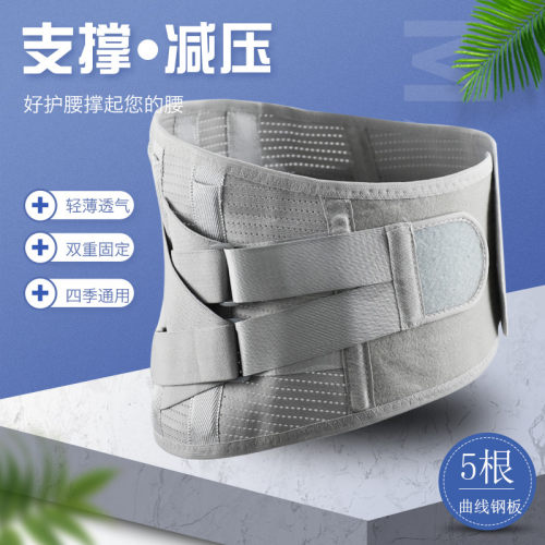 护腰带腰椎腰间盘束腰神器