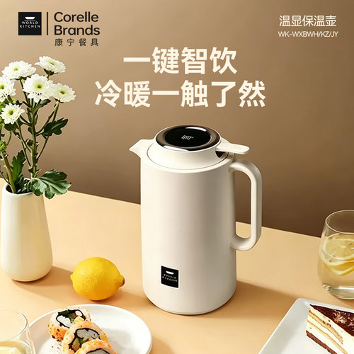 康宁温显保温壶1500ml