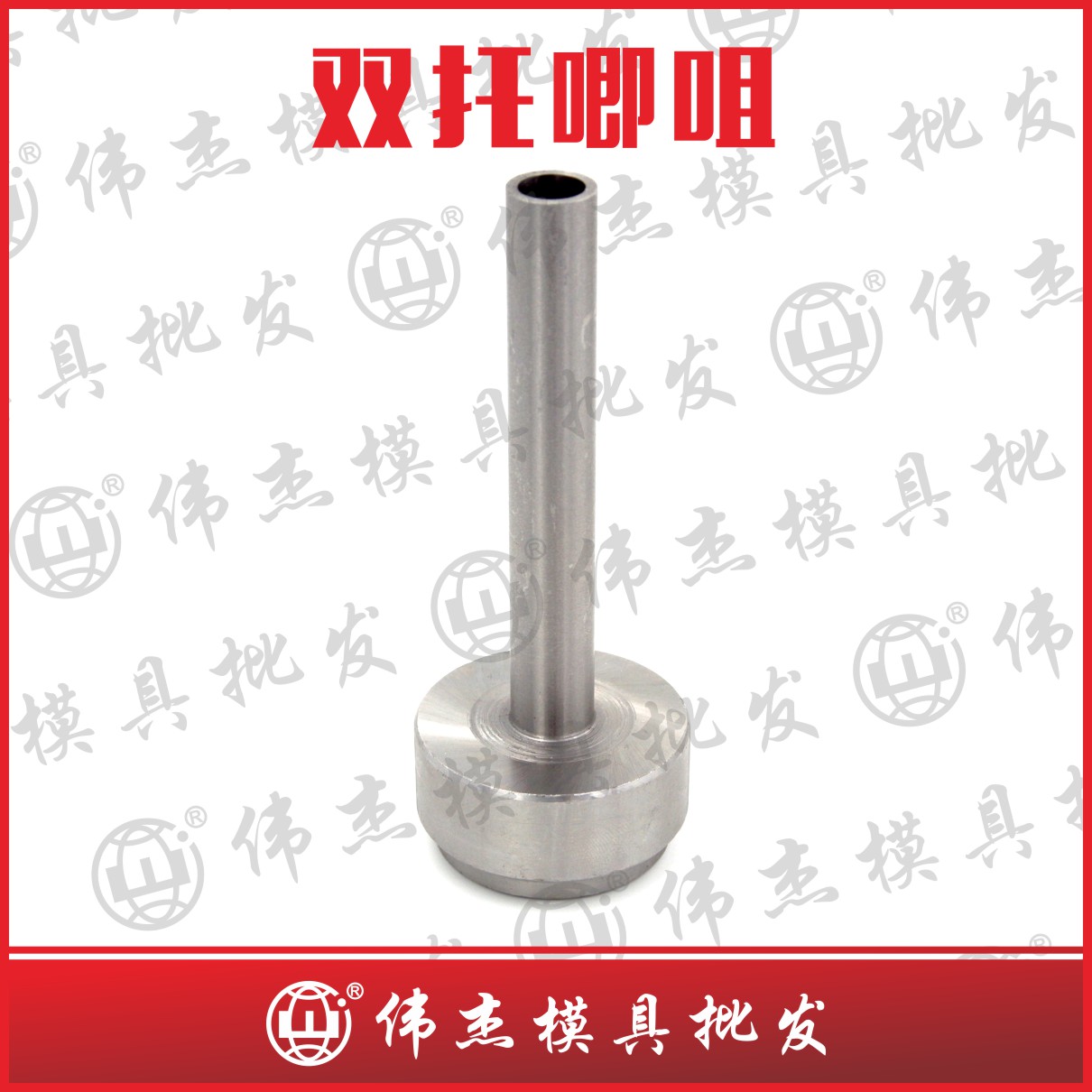 公英制唧咀嘴浇口套灌射咀注塑胶模具配件非标定制B型双托公制16