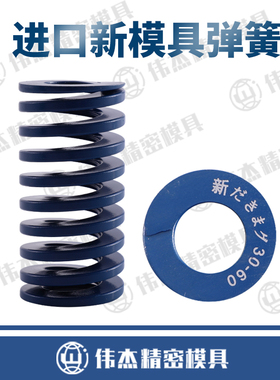 进口新模具弹簧大同款耐高温压缩矩形扁线合金钢定制蓝色DL外径60