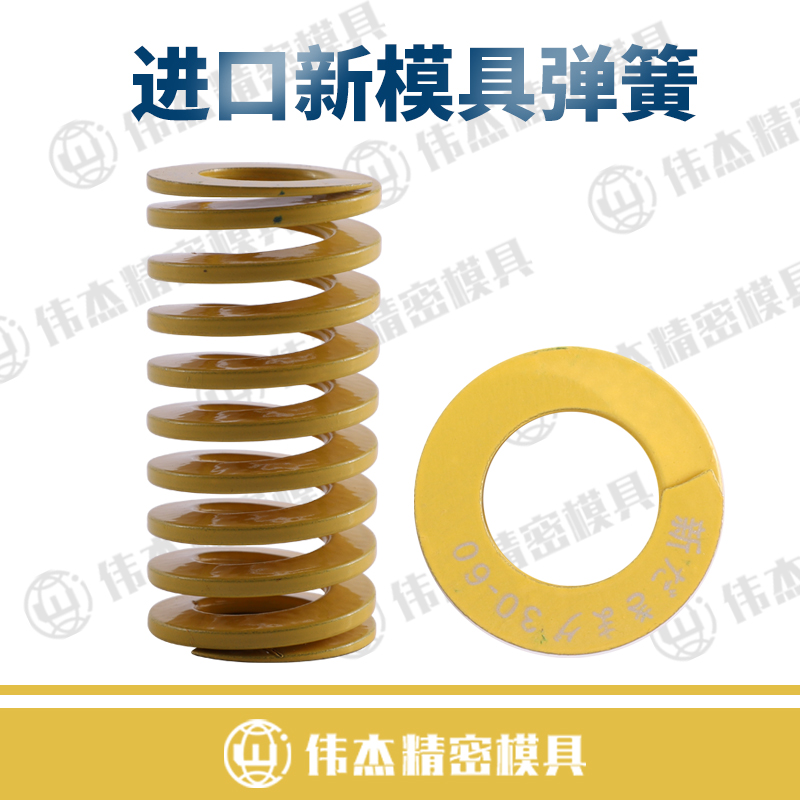 进口新模具弹簧大同款耐高温压缩矩形扁线合金钢定制黄色DF外径12