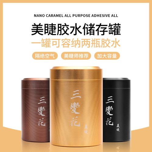 预防胶水干凝延长使用时间