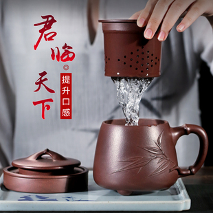 办公茶具带盖杯子家用泡茶杯 宜兴紫砂杯茶杯大容量内胆过滤杯男士