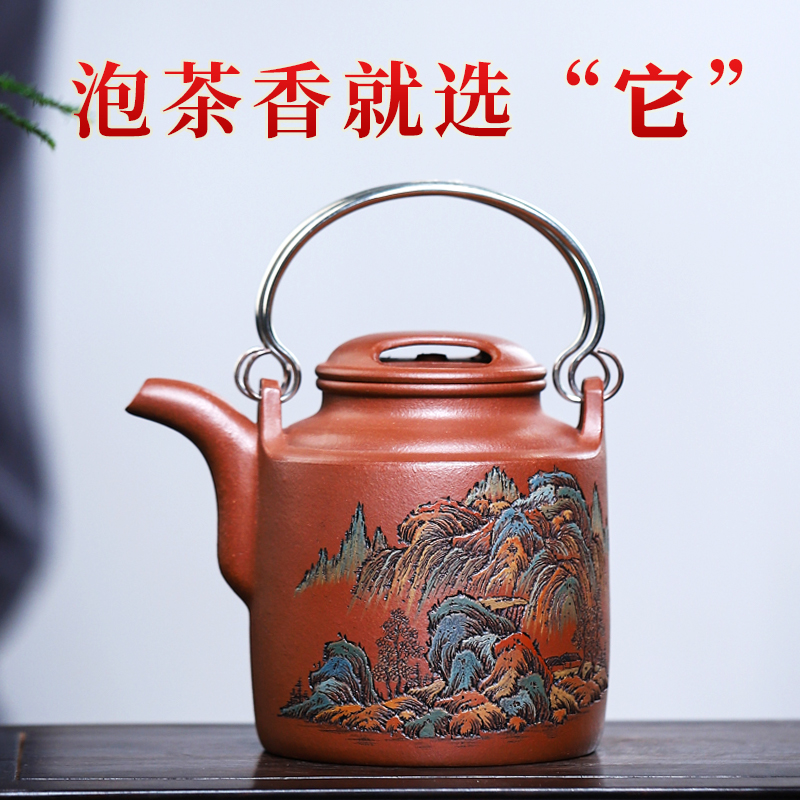 宜兴紫砂壶纯手工原矿刻绘山水壶泡茶壶功夫茶具单壶洋桶壶家用小