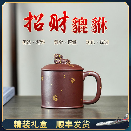 一把泥手工紫砂宫廷描金茶杯原矿
