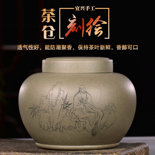 茶叶罐宜兴手工一把泥紫砂刻绘