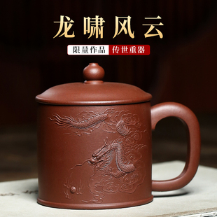 宜兴紫砂杯名家周孝忠堆龙纯手工大茶杯子男士 泡茶杯茶具带盖单杯