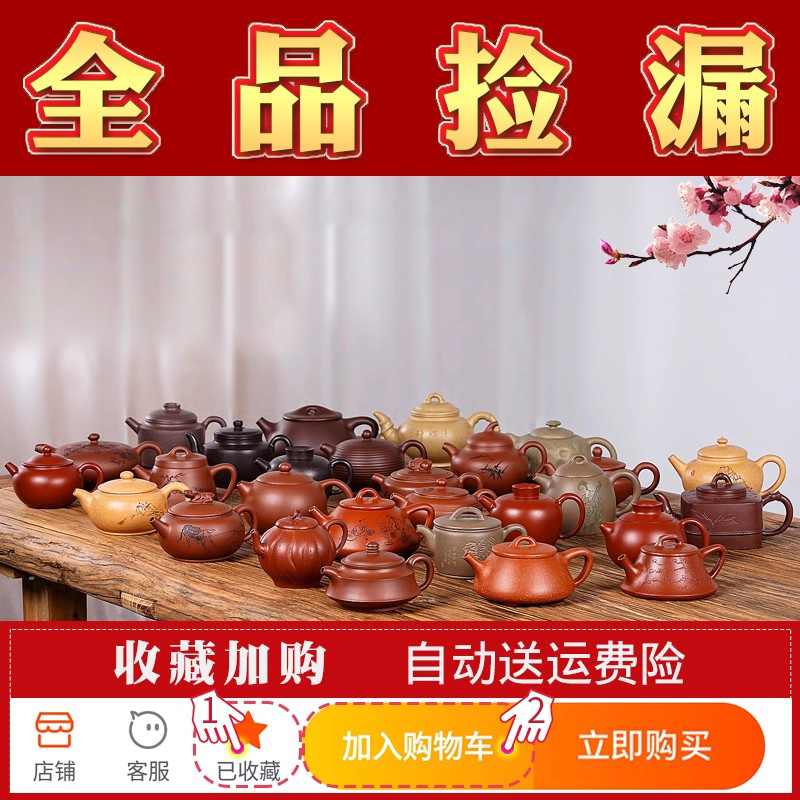 一把泥捡漏大清仓功夫特价紫砂壶