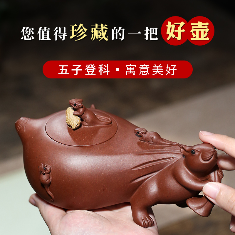 宜兴紫砂壶纯手工五子登科男士家用泡茶壶大小单壶套装底槽清茶具