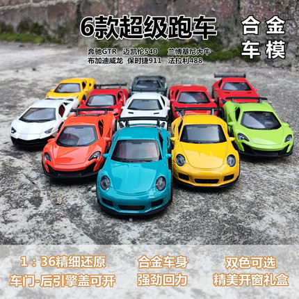 儿童合金车模模型仿真玩具奔驰兰博法拉利保时捷布加迪回力跑车