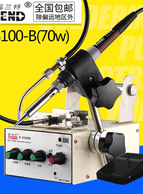 多功能脚踏式自动焊锡机 脚踏送锡机电烙铁F3100B（70W）