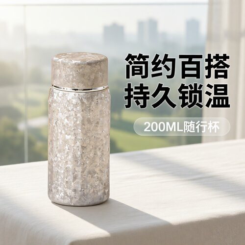纯钛小口袋保温杯2026新款礼物