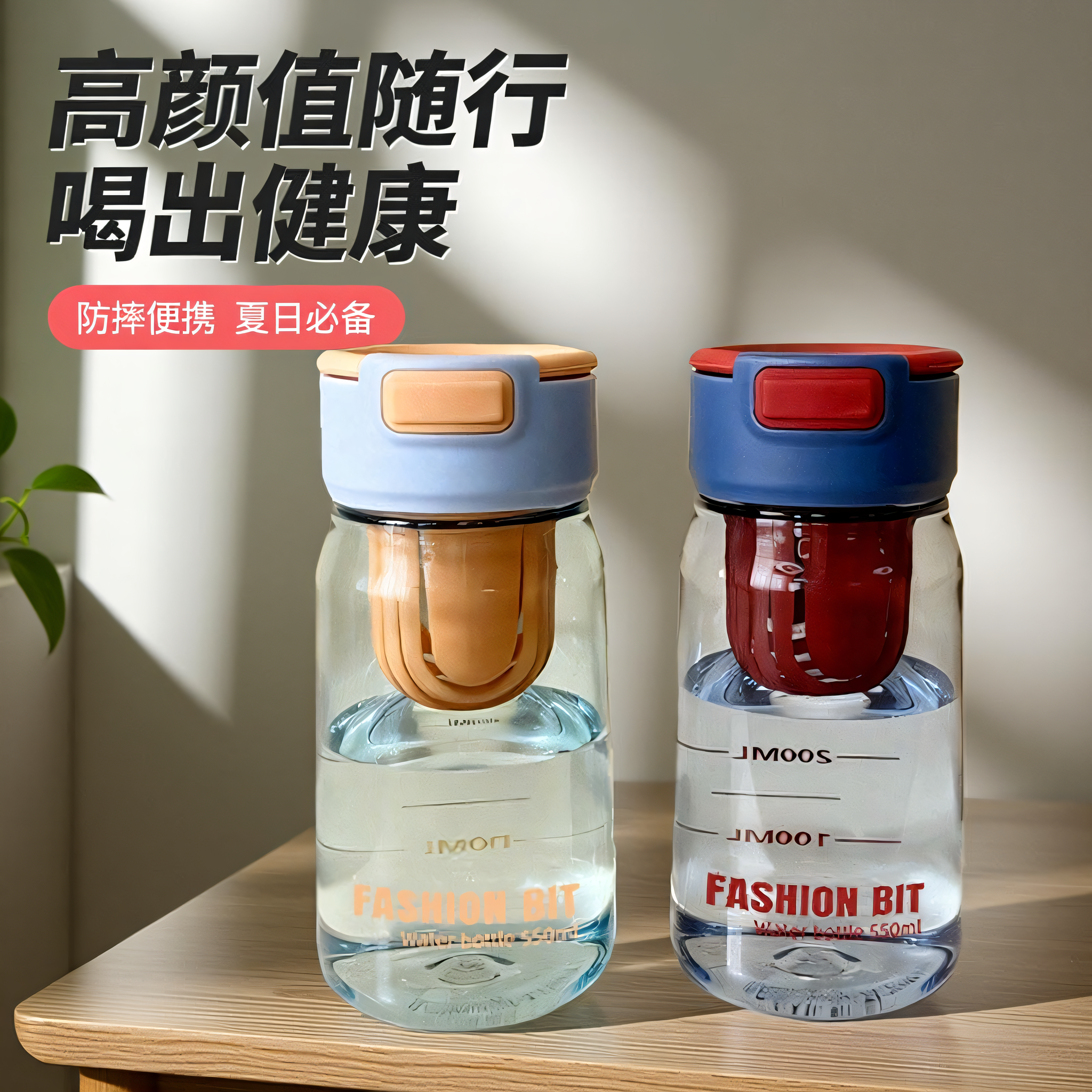 夏季简约水杯男女高颜值带茶隔拎拎杯学生运动防摔儿童便携随手杯