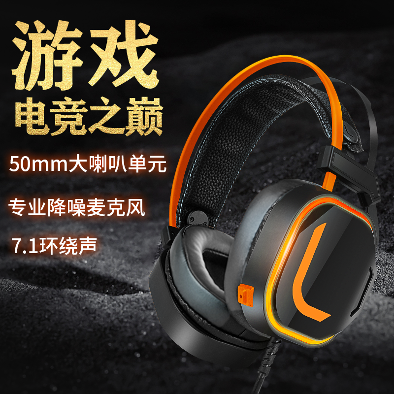sada电脑头戴式耳机电竞游戏有线7.1声道台式笔记本网吧直播耳麦,影音电器,游戏电竞头戴耳机,淘宝优惠券,粉丝福利购,淘宝优惠卷