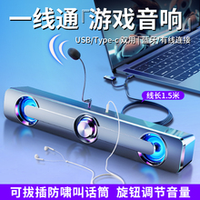 电脑音响台式笔记本专用音箱重低音炮蓝牙电竞USB/TPC一线通直插