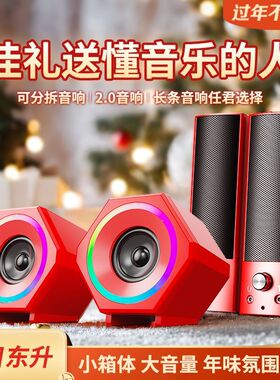 佳礼送礼新年特惠红色家用音箱电脑音响超重低音有源2.0有线蓝牙