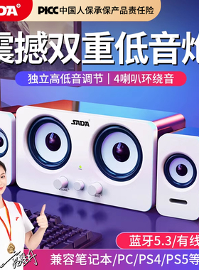 SADA音响蓝牙音箱电脑台式家用手机笔记本通用小型迷你超重低音炮