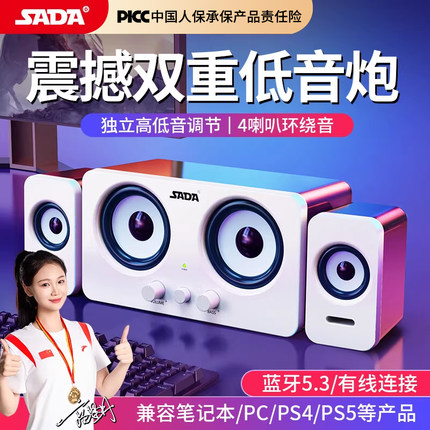 SADA音响蓝牙音箱电脑台式家用手机笔记本通用小型迷你超重低音炮