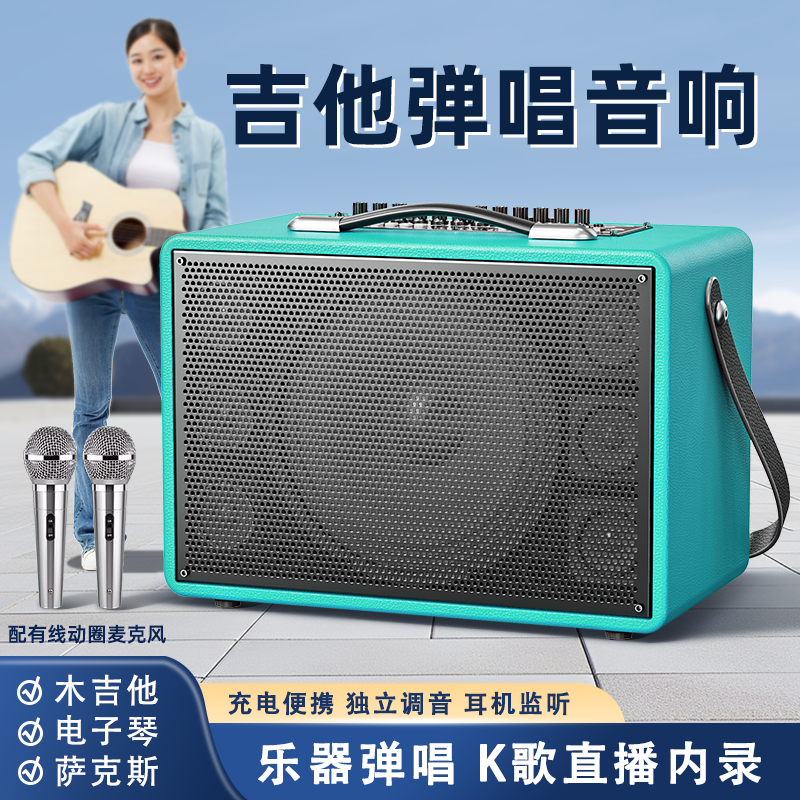 160W吉他乐器音箱音响街头演出