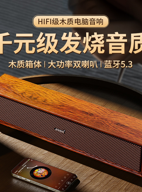 电脑音响台式家用木质音箱有线2.0多媒体高音质桌面笔记本低音炮