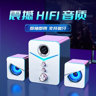 有源2.1电脑音响台式 家用笔记本带麦克风耳机可语音重低音炮